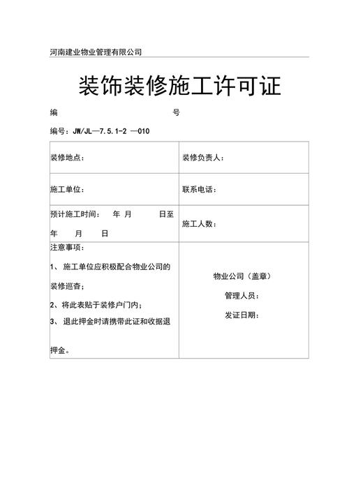 别墅装修需要施工许可证吗,别墅装修时需要准备什么东西。 二手房 别墅装修需要施工许可证吗,别墅装修时需要准备什么东西。 别墅装修需要施工许可证吗,别墅装修时需要准备什么东西。 二手房