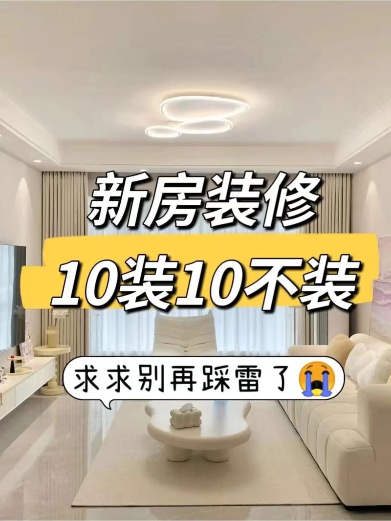第一次装修房子很多不懂。装修该注意一些什么呢,装修房子准备些什么东西?。 二手房 第一次装修房子很多不懂。装修该注意一些什么呢,装修房子准备些什么东西?。 第一次装修房子很多不懂。装修该注意一些什么呢,装修房子准备些什么东西?。 二手房