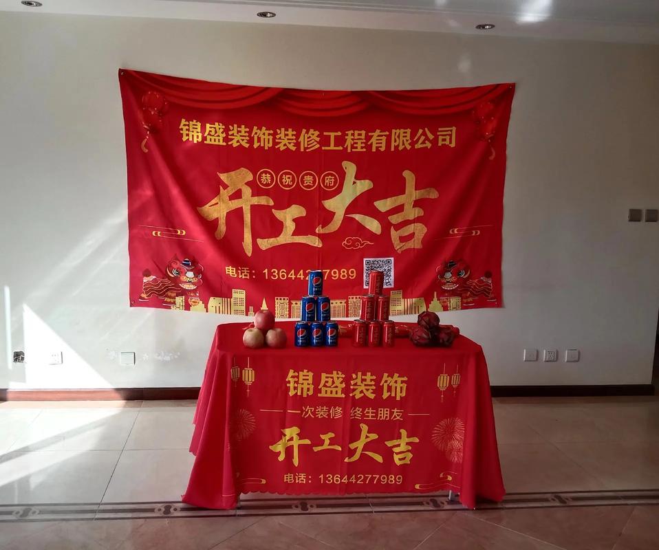 装修开工业主需要准备红包吗,。 二手房 装修开工业主需要准备红包吗,。 装修开工业主需要准备红包吗,。 二手房