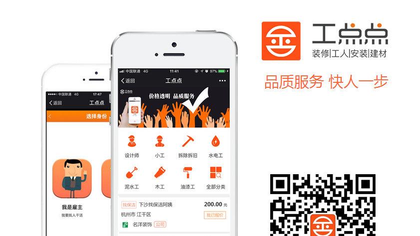 装修工人接单上哪个平台,业主给装修工人准备什么东西。 装修知识 装修工人接单上哪个平台,业主给装修工人准备什么东西。 装修工人接单上哪个平台,业主给装修工人准备什么东西。 装修知识