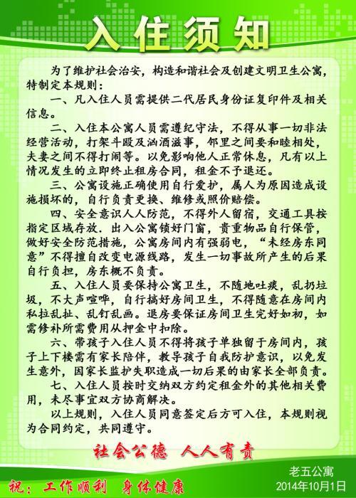 新房入住前,需要注意哪些风俗文化和注意事项,装修前5项准备什么好呢。 家居设计 新房入住前,需要注意哪些风俗文化和注意事项,装修前5项准备什么好呢。 新房入住前,需要注意哪些风俗文化和注意事项,装修前5项准备什么好呢。 家居设计