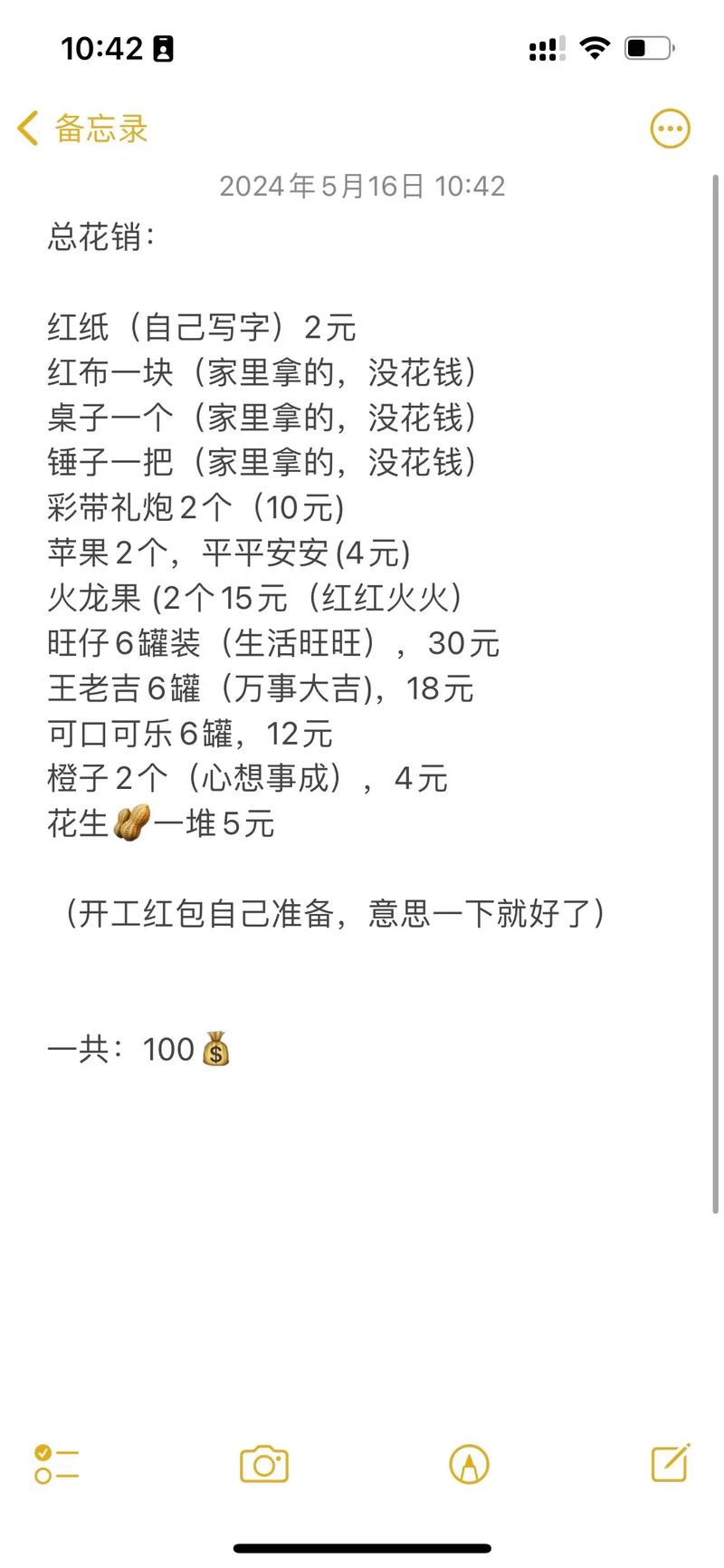 装修开工仪式需要购买的清单,装修动工准备什么水果。 二手房 装修开工仪式需要购买的清单,装修动工准备什么水果。 装修开工仪式需要购买的清单,装修动工准备什么水果。 二手房