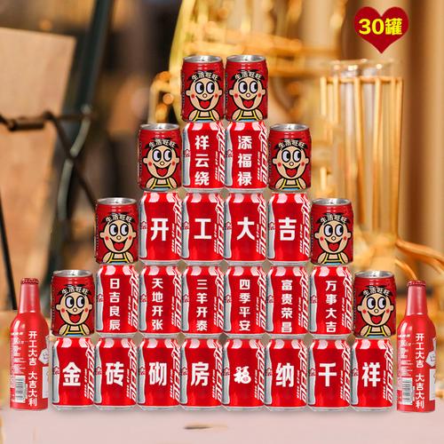 开工仪式需要准备什么饮料,装修开工买什么饮料。 家居设计 开工仪式需要准备什么饮料,装修开工买什么饮料。 开工仪式需要准备什么饮料,装修开工买什么饮料。 家居设计