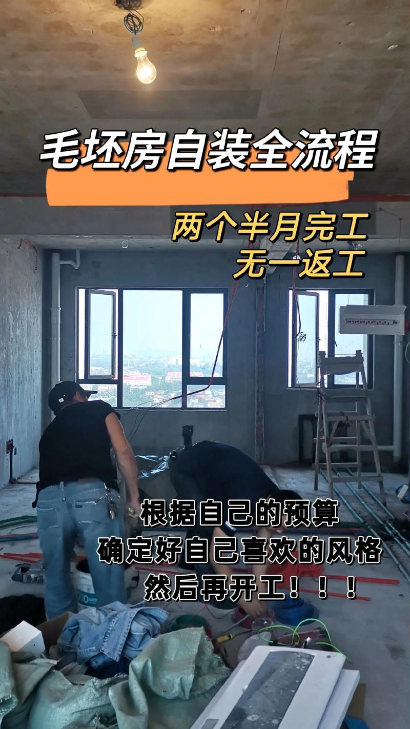 人生中的第一套房子,在新房子装修过程中自己需要做什么,自己装修前做什么准备工作。 买房须知 人生中的第一套房子,在新房子装修过程中自己需要做什么,自己装修前做什么准备工作。 人生中的第一套房子,在新房子装修过程中自己需要做什么,自己装修前做什么准备工作。 买房须知