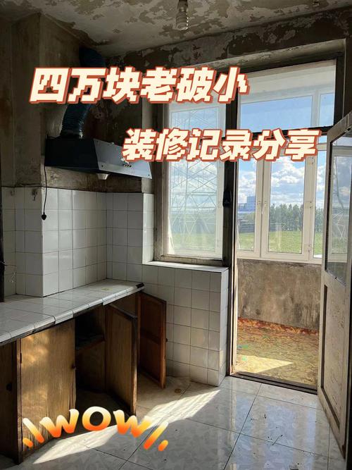 “老破小”值得买吗?“老破小”都有哪些优势,老破小装修之前准备什么东西。 装修知识 “老破小”值得买吗?“老破小”都有哪些优势,老破小装修之前准备什么东西。 “老破小”值得买吗?“老破小”都有哪些优势,老破小装修之前准备什么东西。 装修知识