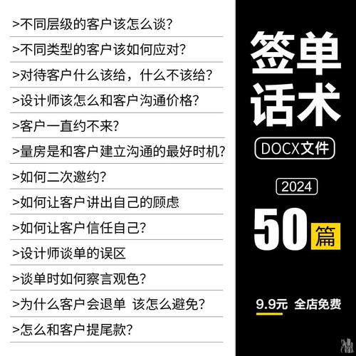 家装销售如何与客户沟通并成功签单,与装修客户谈单准备什么材料。 装修知识 家装销售如何与客户沟通并成功签单,与装修客户谈单准备什么材料。 家装销售如何与客户沟通并成功签单,与装修客户谈单准备什么材料。 装修知识