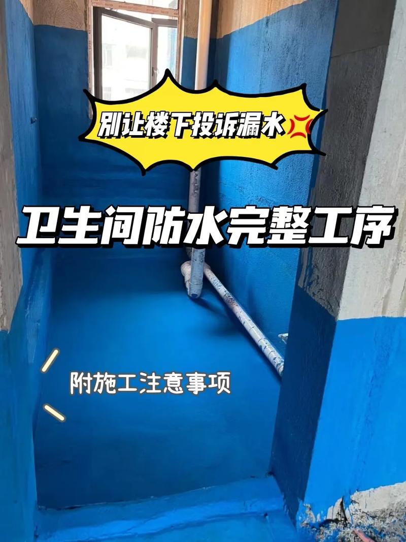 新房装修卫生间防水怎么做,新房装修之前做什么准备工作。 装修知识 新房装修卫生间防水怎么做,新房装修之前做什么准备工作。 新房装修卫生间防水怎么做,新房装修之前做什么准备工作。 装修知识
