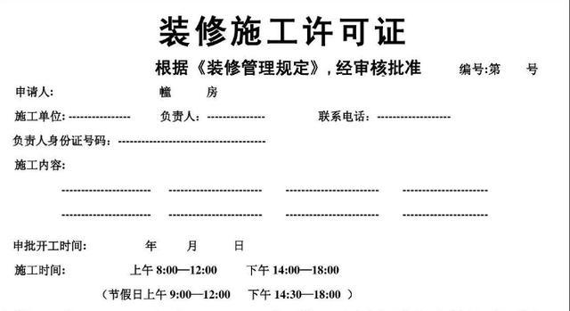 店面装修备案有哪些,装修门市需要准备什么东西。 装修知识 店面装修备案有哪些,装修门市需要准备什么东西。 店面装修备案有哪些,装修门市需要准备什么东西。 装修知识