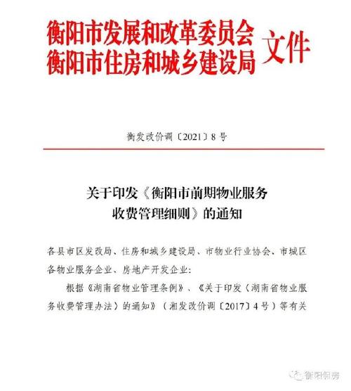 衡阳没装修入住怎么交物业费,湖南衡阳装修流程。 家居设计 衡阳没装修入住怎么交物业费,湖南衡阳装修流程。 衡阳没装修入住怎么交物业费,湖南衡阳装修流程。 家居设计