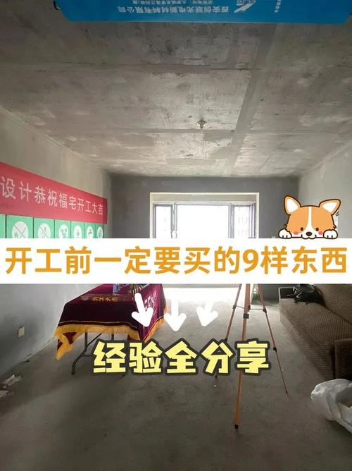 全包装修进场要提前定制哪些东西,装修需要提早准备什么东西。 装修知识 全包装修进场要提前定制哪些东西,装修需要提早准备什么东西。 全包装修进场要提前定制哪些东西,装修需要提早准备什么东西。 装修知识