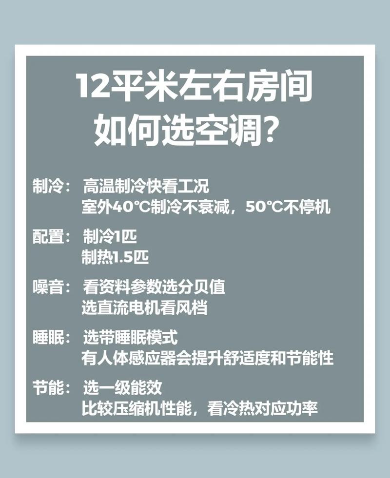 装修准备买空调,该怎么选择,准备装修时都要买什么东西。 买房须知 装修准备买空调,该怎么选择,准备装修时都要买什么东西。 装修准备买空调,该怎么选择,准备装修时都要买什么东西。 买房须知