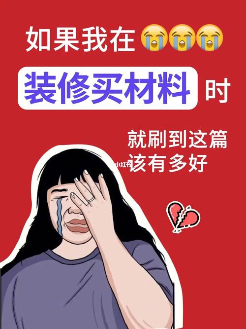 装修的时候购买装修材料,是自己买好还是给装修公司买好,还是团购好?有什么要注意的,新装修要准备什么材料呢视频。 二手房 装修的时候购买装修材料,是自己买好还是给装修公司买好,还是团购好?有什么要注意的,新装修要准备什么材料呢视频。 装修的时候购买装修材料,是自己买好还是给装修公司买好,还是团购好?有什么要注意的,新装修要准备什么材料呢视频。 二手房