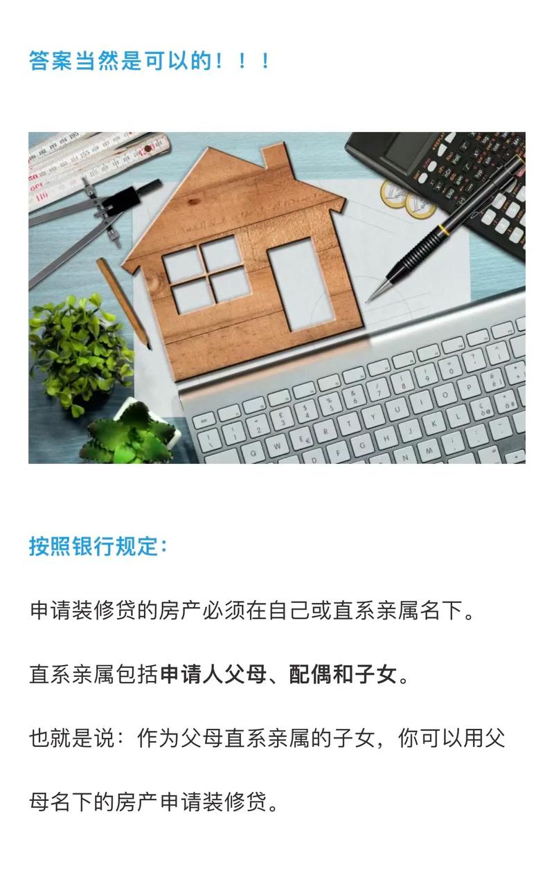 外地的房子可在本地做装修贷吗,中山装修贷需要准备什么证件。 家居设计 外地的房子可在本地做装修贷吗,中山装修贷需要准备什么证件。 外地的房子可在本地做装修贷吗,中山装修贷需要准备什么证件。 家居设计