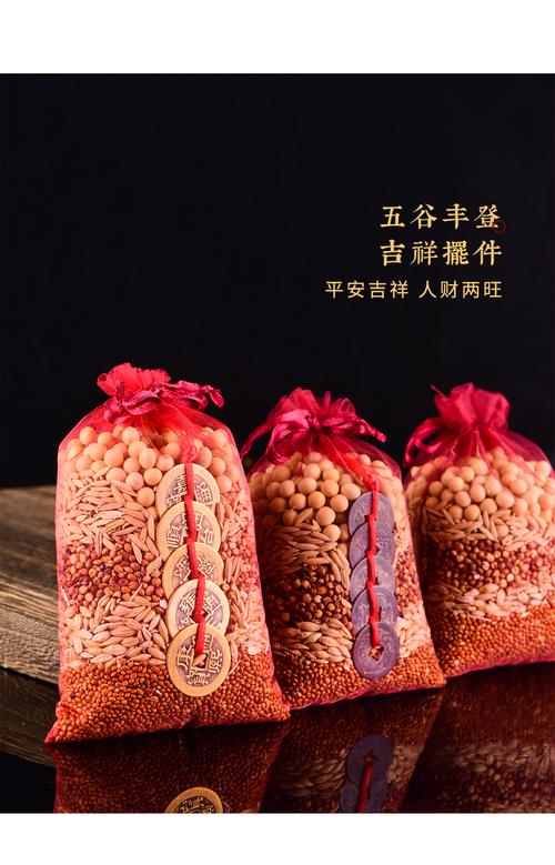 新房装修五谷怎么放置,装修放什么五谷。 家居装饰 新房装修五谷怎么放置,装修放什么五谷。 新房装修五谷怎么放置,装修放什么五谷。 家居装饰