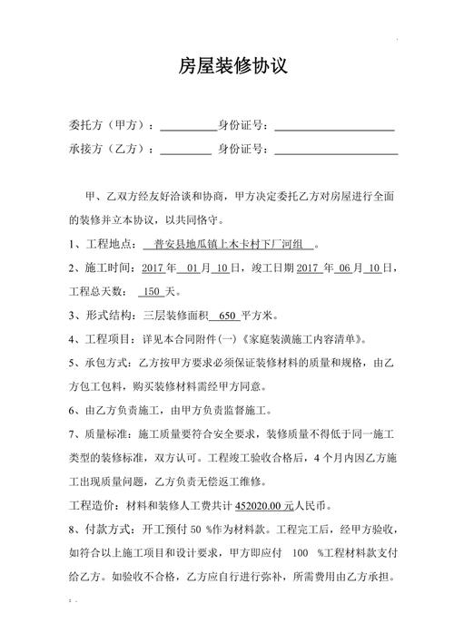 购买精装房签合同一般有什么清单,精装修新房准备什么材料。 买房须知 购买精装房签合同一般有什么清单,精装修新房准备什么材料。 购买精装房签合同一般有什么清单,精装修新房准备什么材料。 买房须知