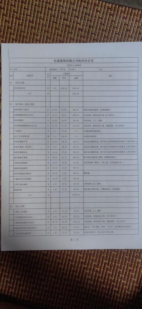 装修公司四万元基础费,都包括哪些?注意什么,装修入门准备什么物品好。 家居设计 装修公司四万元基础费,都包括哪些?注意什么,装修入门准备什么物品好。 装修公司四万元基础费,都包括哪些?注意什么,装修入门准备什么物品好。 家居设计