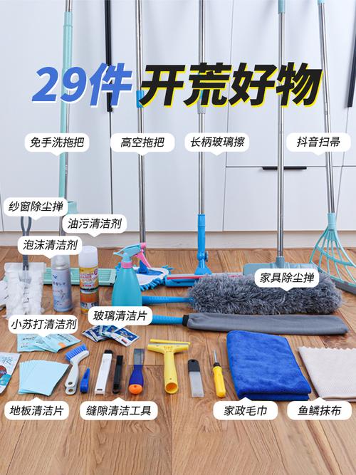 新房装修好后的开荒保洁需要什么工具,装修需要准备什么小工具呢。 家居设计 新房装修好后的开荒保洁需要什么工具,装修需要准备什么小工具呢。 新房装修好后的开荒保洁需要什么工具,装修需要准备什么小工具呢。 家居设计