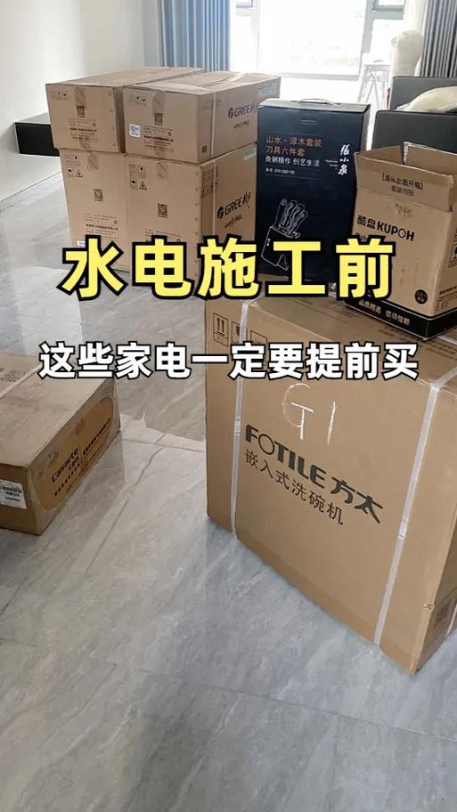 刚开始装修需要提前买好家电吗,装修提前准备好什么意思啊。 家居设计 刚开始装修需要提前买好家电吗,装修提前准备好什么意思啊。 刚开始装修需要提前买好家电吗,装修提前准备好什么意思啊。 家居设计