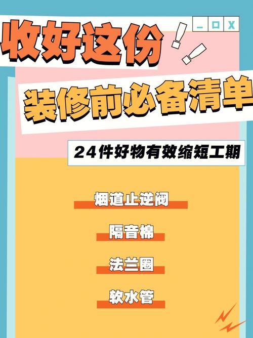 房子在开始装修前,要做哪些工课,装修前要准备什么事情。 二手房 房子在开始装修前,要做哪些工课,装修前要准备什么事情。 房子在开始装修前,要做哪些工课,装修前要准备什么事情。 二手房
