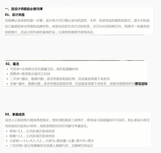 装修前,业主如何与设计师做到有效沟通,装修找设计师前准备什么东西。 家居设计 装修前,业主如何与设计师做到有效沟通,装修找设计师前准备什么东西。 装修前,业主如何与设计师做到有效沟通,装修找设计师前准备什么东西。 家居设计