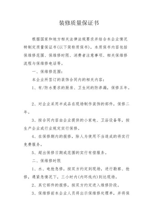 业主装修要开什么安全质量证明吗,装修手续要准备什么东西呢。 二手房 业主装修要开什么安全质量证明吗,装修手续要准备什么东西呢。 业主装修要开什么安全质量证明吗,装修手续要准备什么东西呢。 二手房