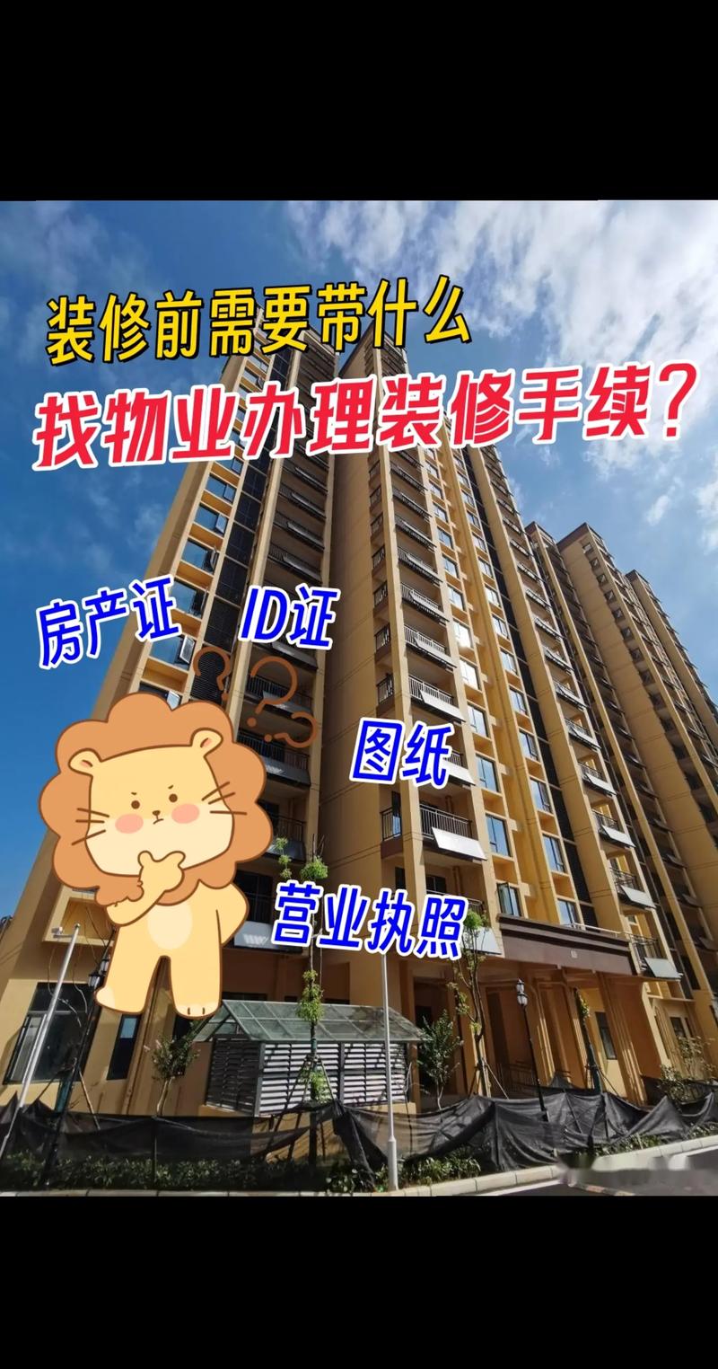 开一个装修材料店需要办什么证件,办装修证要准备什么材料呢。 家居装饰 开一个装修材料店需要办什么证件,办装修证要准备什么材料呢。 开一个装修材料店需要办什么证件,办装修证要准备什么材料呢。 家居装饰