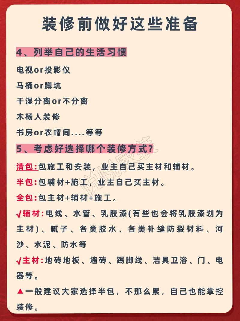 全屋定制提前多久订,装修需要提前做什么准备工作。 家居设计 全屋定制提前多久订,装修需要提前做什么准备工作。 全屋定制提前多久订,装修需要提前做什么准备工作。 家居设计