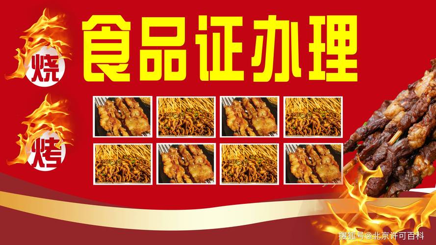 先装修还是先办理食品经营许可证,商铺装修仪式业主需要准备什么材料。 二手房 先装修还是先办理食品经营许可证,商铺装修仪式业主需要准备什么材料。 先装修还是先办理食品经营许可证,商铺装修仪式业主需要准备什么材料。 二手房