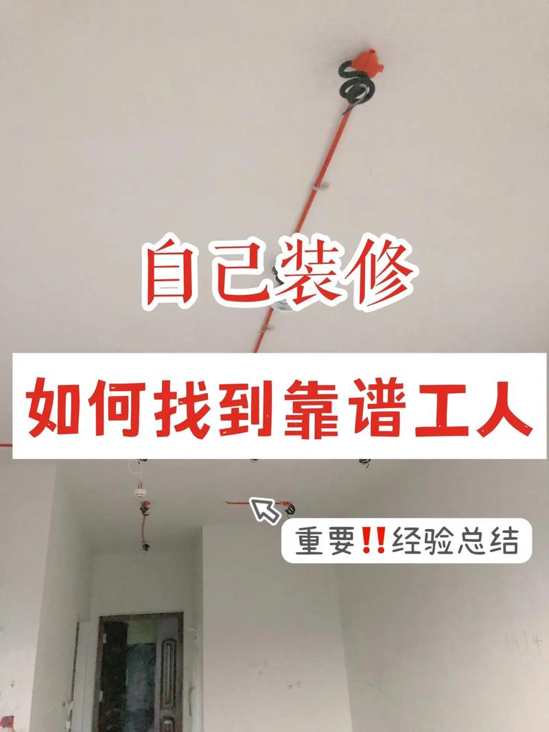最近装修房子想找装修工人,在哪里可以找到好的装修工人师傅,应该给装修师傅准备什么东西。 家居装饰 最近装修房子想找装修工人,在哪里可以找到好的装修工人师傅,应该给装修师傅准备什么东西。 最近装修房子想找装修工人,在哪里可以找到好的装修工人师傅,应该给装修师傅准备什么东西。 家居装饰