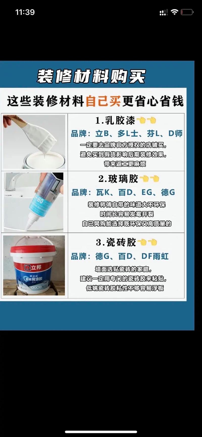 找装修公司装修,可以自己买乳胶漆、油漆吗,装修喷漆做什么准备材料好。 家居装饰 找装修公司装修,可以自己买乳胶漆、油漆吗,装修喷漆做什么准备材料好。 找装修公司装修,可以自己买乳胶漆、油漆吗,装修喷漆做什么准备材料好。 家居装饰