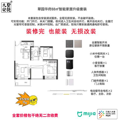 新房装修全屋智能语音控制怎么做,全屋智能装修准备什么材料。 装修知识 新房装修全屋智能语音控制怎么做,全屋智能装修准备什么材料。 新房装修全屋智能语音控制怎么做,全屋智能装修准备什么材料。 装修知识