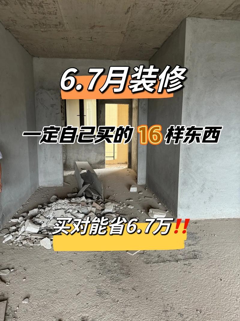 装修前准备哪些,装修准备买什么东西。 家居设计 装修前准备哪些,装修准备买什么东西。 装修前准备哪些,装修准备买什么东西。 家居设计