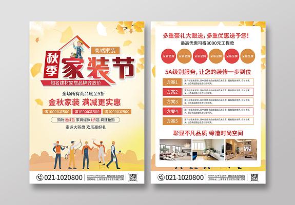金秋装修文案,秋天装修需要准备什么东西。 二手房 金秋装修文案,秋天装修需要准备什么东西。 金秋装修文案,秋天装修需要准备什么东西。 二手房