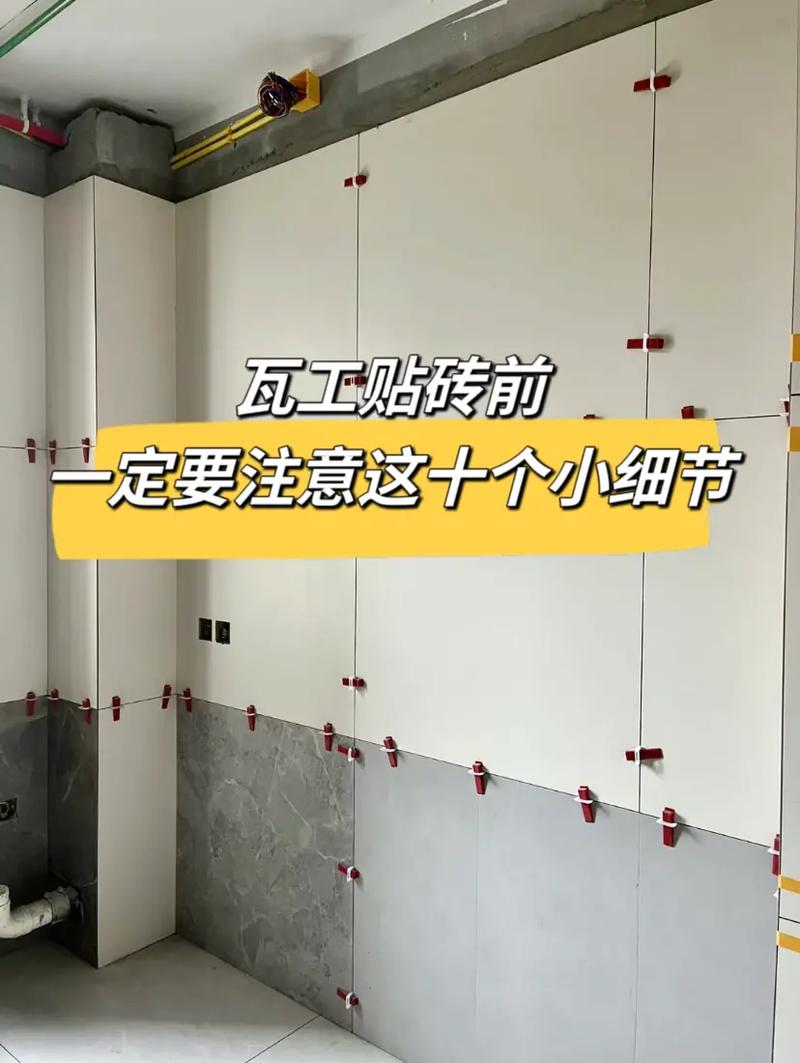 瓦工阶段有啥要注意的,瓦工装修前需要准备什么东西。 二手房 瓦工阶段有啥要注意的,瓦工装修前需要准备什么东西。 瓦工阶段有啥要注意的,瓦工装修前需要准备什么东西。 二手房