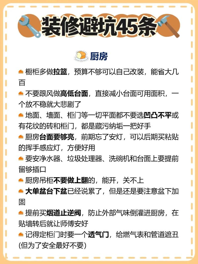 装修需要注意什么?有什么坑吗,准备装修要注意什么事项。 二手房 装修需要注意什么?有什么坑吗,准备装修要注意什么事项。 装修需要注意什么?有什么坑吗,准备装修要注意什么事项。 二手房