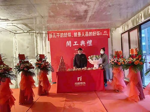 装修开工买什么糕点,装修准备吉祥东西是什么意思。 买房须知 装修开工买什么糕点,装修准备吉祥东西是什么意思。 装修开工买什么糕点,装修准备吉祥东西是什么意思。 买房须知