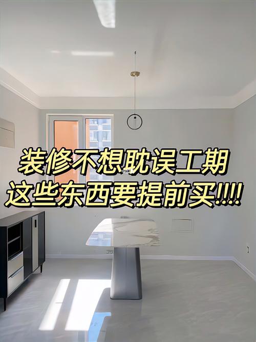 刚开始装修需要提前买好家电吗,室内装修什么要提前准备呢。 家居设计 刚开始装修需要提前买好家电吗,室内装修什么要提前准备呢。 刚开始装修需要提前买好家电吗,室内装修什么要提前准备呢。 家居设计