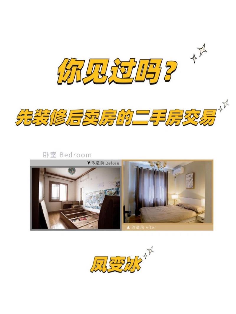 为什么有人卖二手房之前先装修,二手房装修钱准备什么材料。 家居设计 为什么有人卖二手房之前先装修,二手房装修钱准备什么材料。 为什么有人卖二手房之前先装修,二手房装修钱准备什么材料。 家居设计