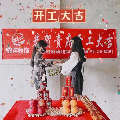 潮汕装修开工大吉顺口溜,搞装修需要买哪些材料。 装修知识 潮汕装修开工大吉顺口溜,搞装修需要买哪些材料。 潮汕装修开工大吉顺口溜,搞装修需要买哪些材料。 装修知识
