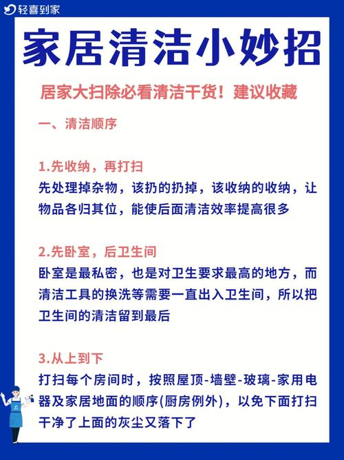 请问新房装修后如何清洁?有哪些注意事项呢,准备装修房子要注意什么事项。 家居设计 请问新房装修后如何清洁?有哪些注意事项呢,准备装修房子要注意什么事项。 请问新房装修后如何清洁?有哪些注意事项呢,准备装修房子要注意什么事项。 家居设计