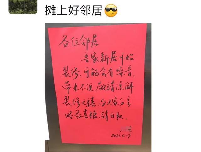 家里房子要装修,怕打扰邻居,想写一份能得到邻居谅解的标语,准备装修的邻居叫什么名字。 家居装饰 家里房子要装修,怕打扰邻居,想写一份能得到邻居谅解的标语,准备装修的邻居叫什么名字。 家里房子要装修,怕打扰邻居,想写一份能得到邻居谅解的标语,准备装修的邻居叫什么名字。 家居装饰