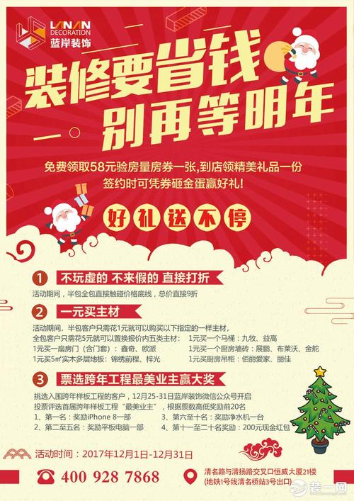你觉得装修公司应该怎样做营销活动,准备装修的客户注意什么问题。 买房须知 你觉得装修公司应该怎样做营销活动,准备装修的客户注意什么问题。 你觉得装修公司应该怎样做营销活动,准备装修的客户注意什么问题。 买房须知