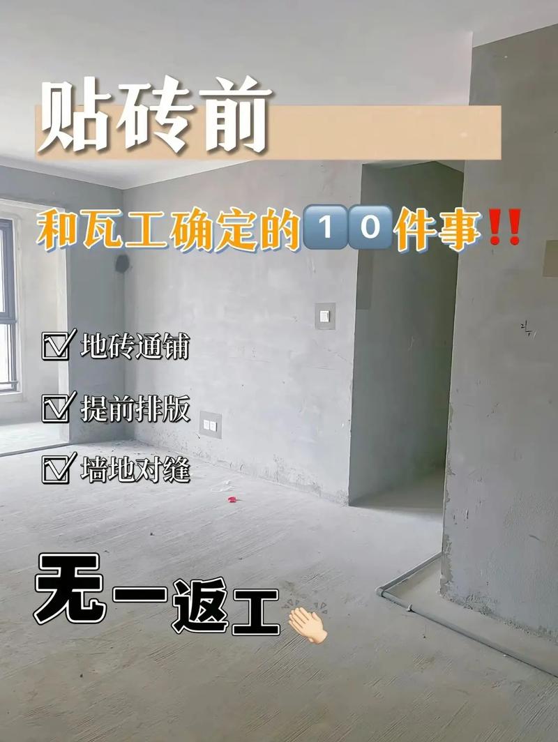 装修房子时,瓷砖已经快贴完了,下一步要准备什么?注意哪些,装修前要先准备什么材料呢。 二手房 装修房子时,瓷砖已经快贴完了,下一步要准备什么?注意哪些,装修前要先准备什么材料呢。 装修房子时,瓷砖已经快贴完了,下一步要准备什么?注意哪些,装修前要先准备什么材料呢。 二手房
