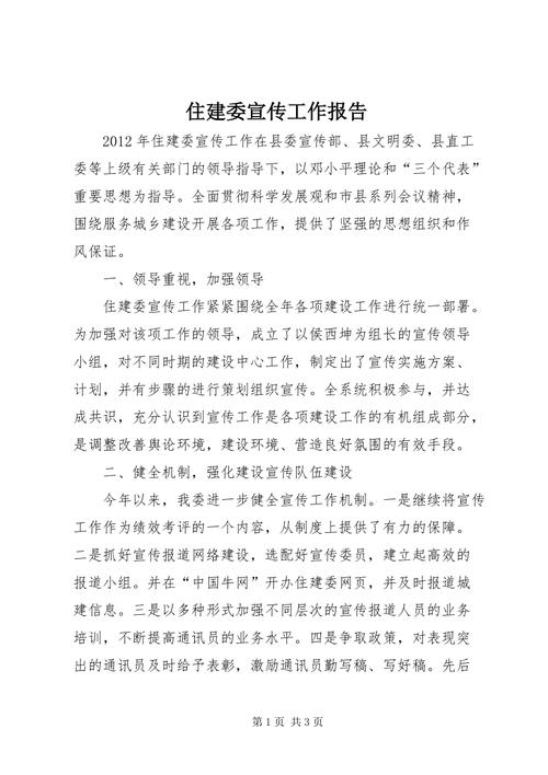 建委主要是做什么工作的,。 二手房 建委主要是做什么工作的,。 建委主要是做什么工作的,。 二手房