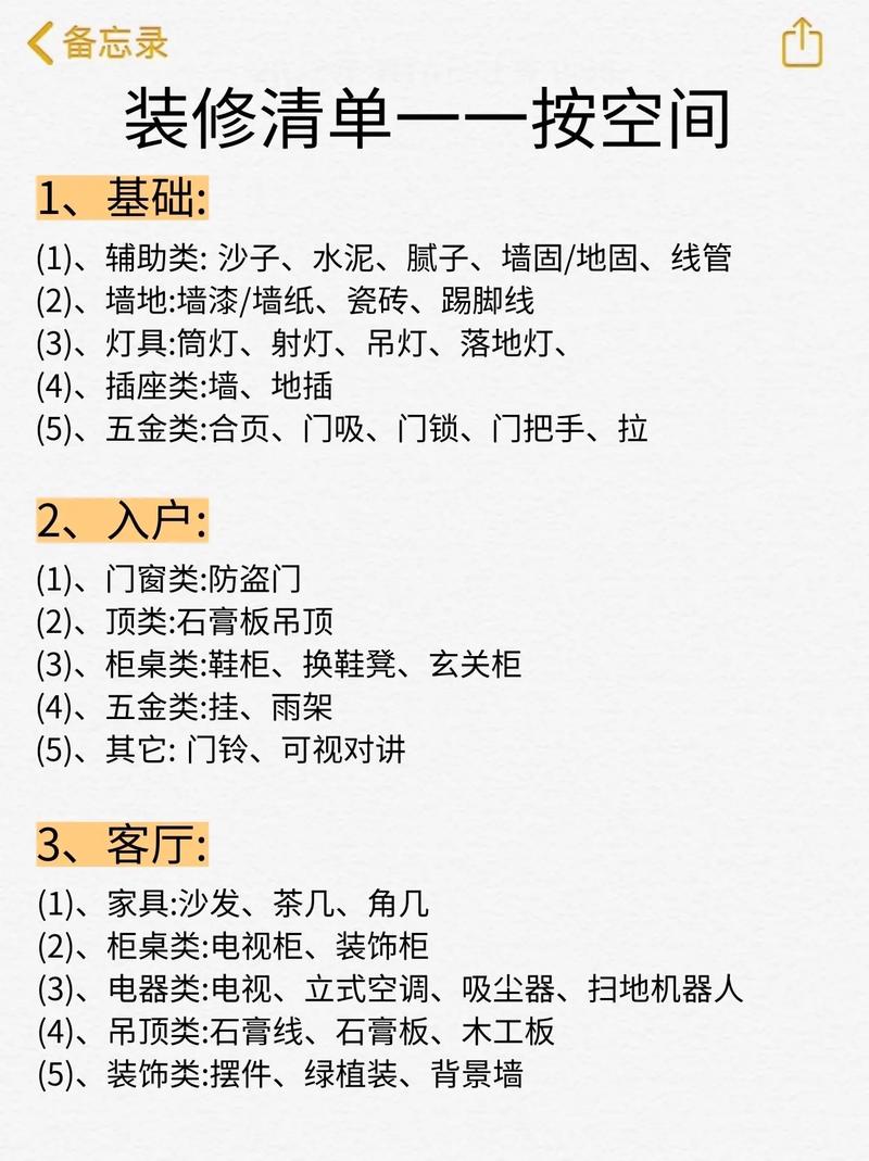 装修完要买的小东西清单,装修准备什么小东西好看呢。 买房须知 装修完要买的小东西清单,装修准备什么小东西好看呢。 装修完要买的小东西清单,装修准备什么小东西好看呢。 买房须知