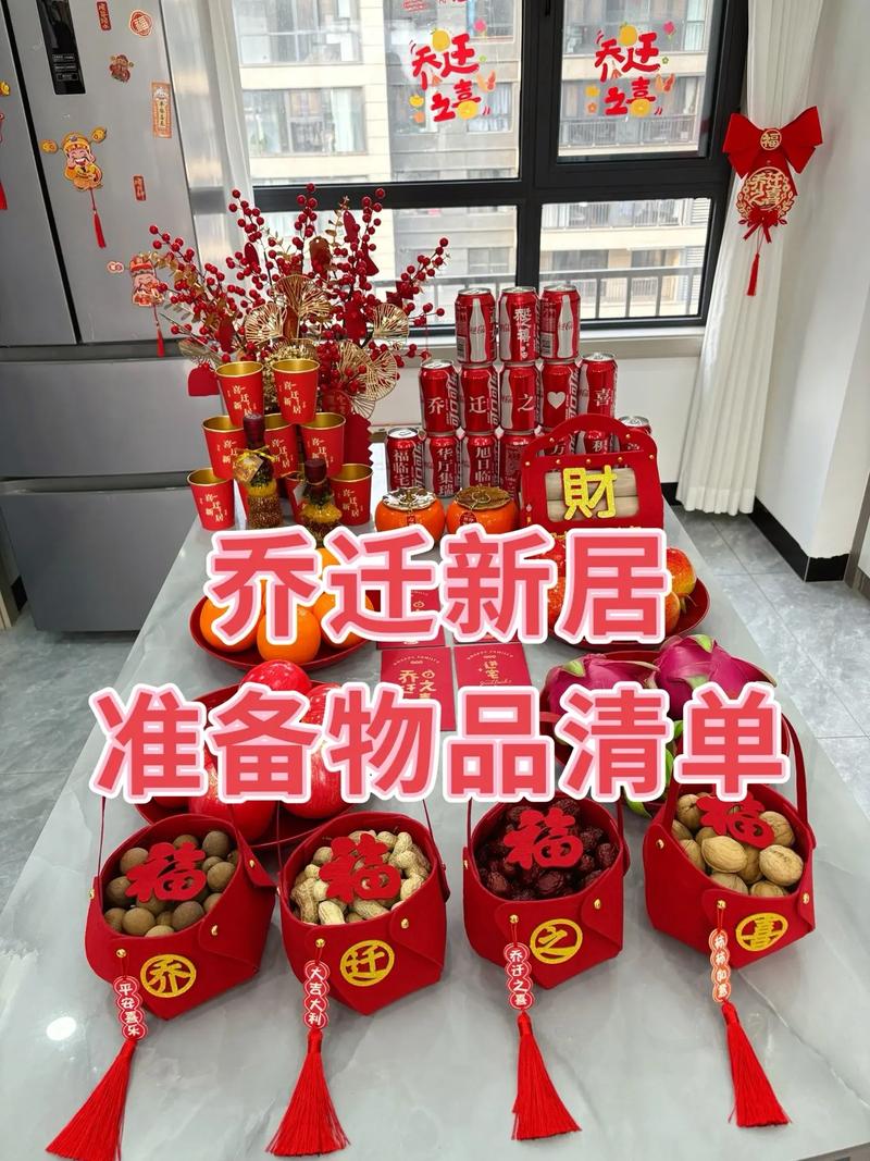 进新房要准备什么东西,新装修准备什么物品好呢图片。 家居装饰 进新房要准备什么东西,新装修准备什么物品好呢图片。 进新房要准备什么东西,新装修准备什么物品好呢图片。 家居装饰