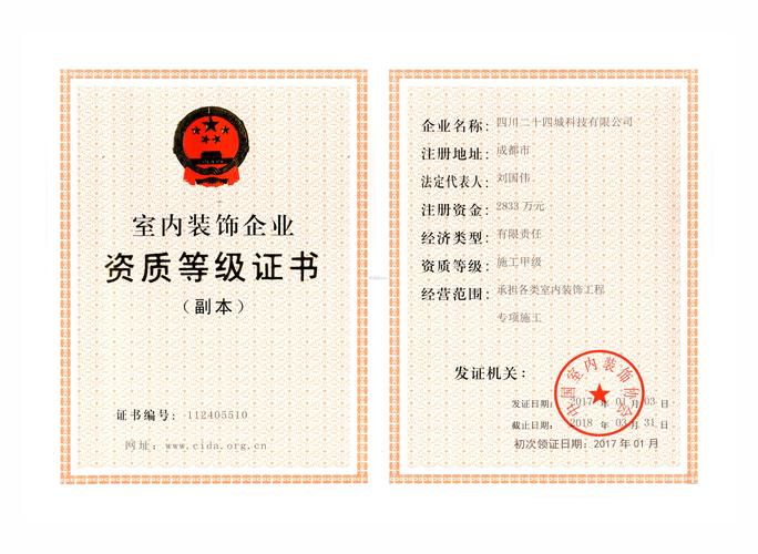 5a甲级写字楼装修需要什么资质,装修甲级需要准备什么材料。 二手房 5a甲级写字楼装修需要什么资质,装修甲级需要准备什么材料。 5a甲级写字楼装修需要什么资质,装修甲级需要准备什么材料。 二手房