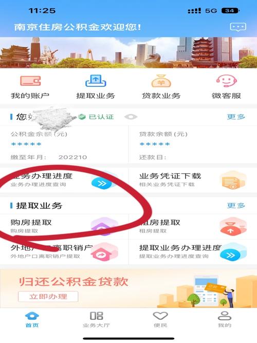 南京公积金装修提取新规,南京装修要准备什么手续和证件。 买房须知 南京公积金装修提取新规,南京装修要准备什么手续和证件。 南京公积金装修提取新规,南京装修要准备什么手续和证件。 买房须知