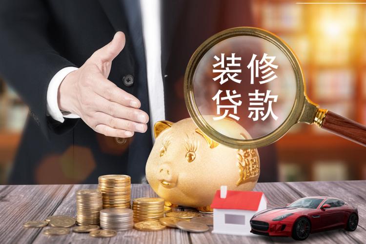 装修贷款还款方式及时间,办理装修贷款准备什么材料。 二手房 装修贷款还款方式及时间,办理装修贷款准备什么材料。 装修贷款还款方式及时间,办理装修贷款准备什么材料。 二手房