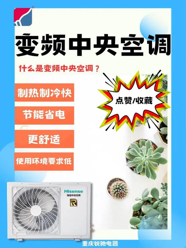 家装是用中央空调还是用变频空调,装修需要准备什么机器设备。 装修知识 家装是用中央空调还是用变频空调,装修需要准备什么机器设备。 家装是用中央空调还是用变频空调,装修需要准备什么机器设备。 装修知识
